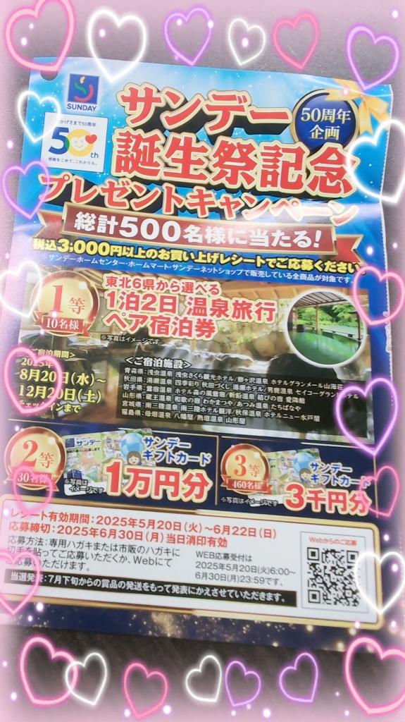 写メ日記サムネイル