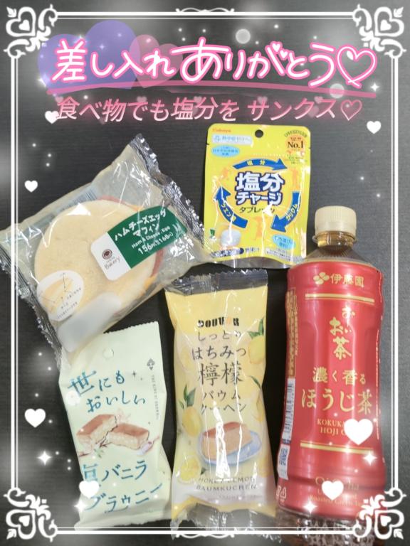写メ日記サムネイル