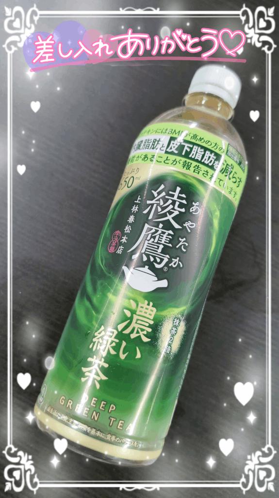 写メ日記サムネイル