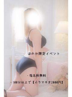 素人果汁アクア白河店 デリヘル HONOKA