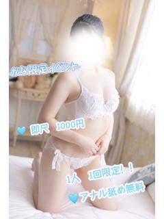 素人果汁アクア白河店 デリヘル KANA