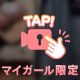 ウエストインのお兄さま
