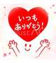 30日のお礼　ブロッサムのあなた様