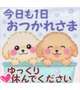 次回15日出勤です
