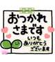 次回31日出勤します