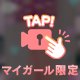 久しぶり…💕感謝を込めて