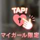 ねぇ、今日はりさに会いに来て？♡