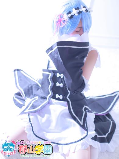 私立郡山学園 데리헤루 RUU