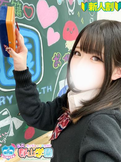 私立郡山学園 데리헤루 RII