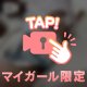 今日のスカートの中身🫣💓