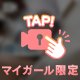 今日のスカートの中身🫣💓