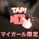 スカートの中身🫣❣️