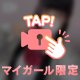 💌お礼♡本指名様💌