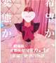 変態少女マドカ★ゴメ