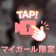 もっと〇〇なこと㊙️🍼💕