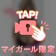 ムラムラ💜