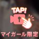 たっぷり搾り取らせて？🍼