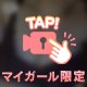 おれい🧸💌