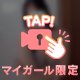 足りないっ🔞︎💕︎