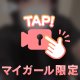 ♡ダイワ60分のお兄さん♡