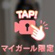 ♡♡♡したい💭🔞