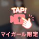 どこを触っても…〇〇かも🫶