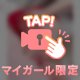 あり派？なし派？🤍
