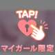 いっぱい気持ちよくしてくれる？♡
