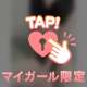割引あります♡