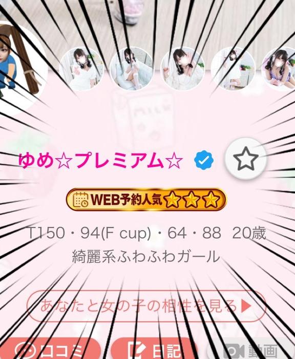 写メ日記サムネイル