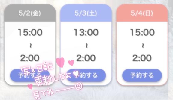 写メ日記サムネイル