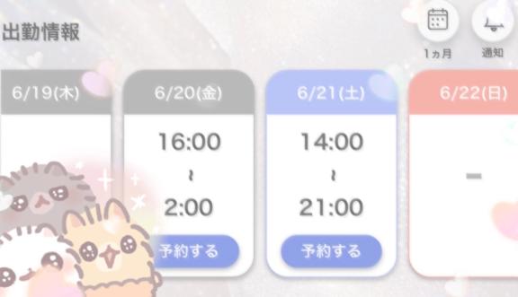 写メ日記サムネイル