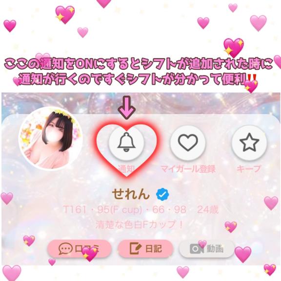 写メ日記サムネイル