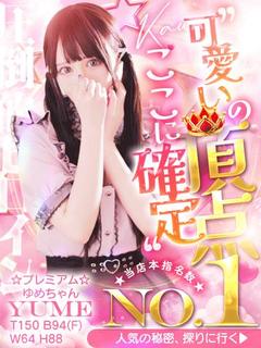 白いぽっちゃりさん 仙台店 デリヘル YUME