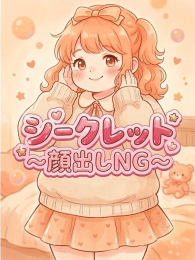 白いぽっちゃりさん 仙台店 デリヘル MIA