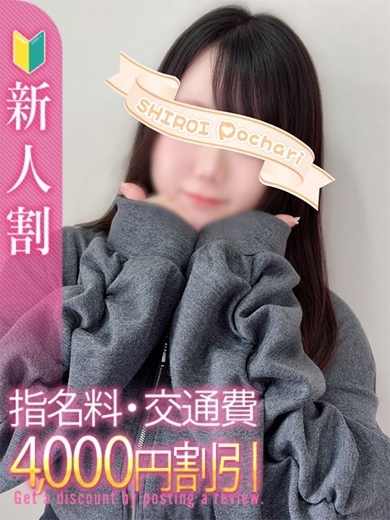 白いぽっちゃりさん 仙台店 outcall escort service KASUMI