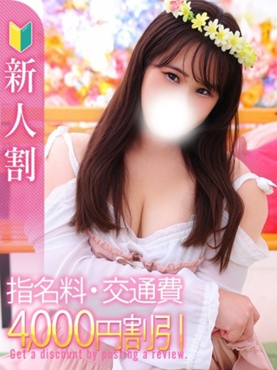 白いぽっちゃりさん 仙台店 外送茶 UI