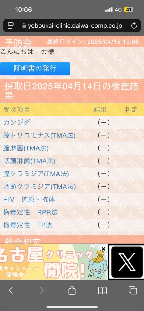写メ日記サムネイル