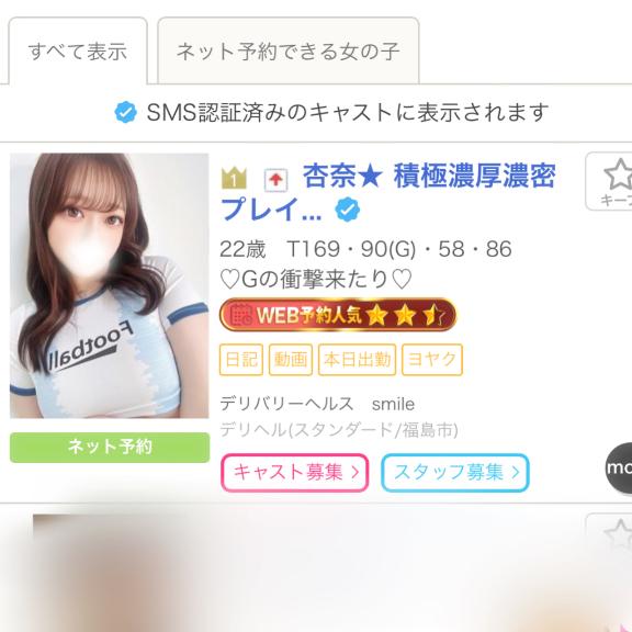 写メ日記サムネイル