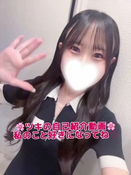 TSUKI