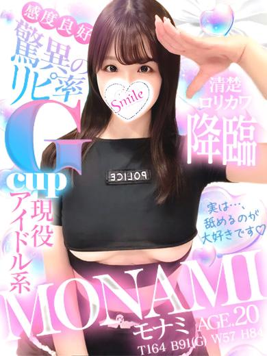 デリバリーヘルス　smile outcall escort service MONAMI B