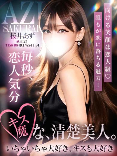 デリバリーヘルス　smile outcall escort service AZU