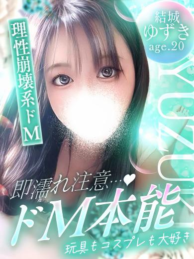 デリバリーヘルス　smile outcall escort service YUZUKI