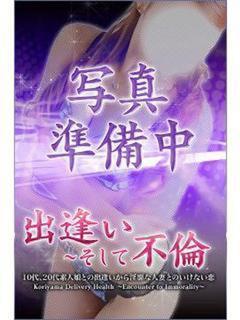 洋子