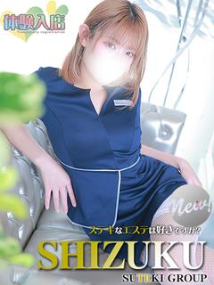 ステキなエステは好きですか？ エステ(出張)・アロマ SHIZUKU