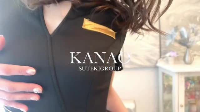KANAO
