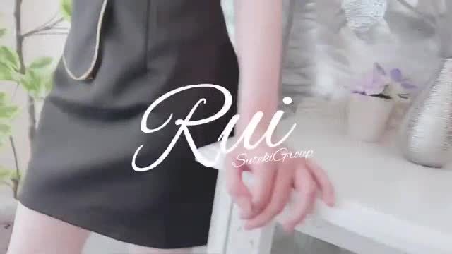 RUI