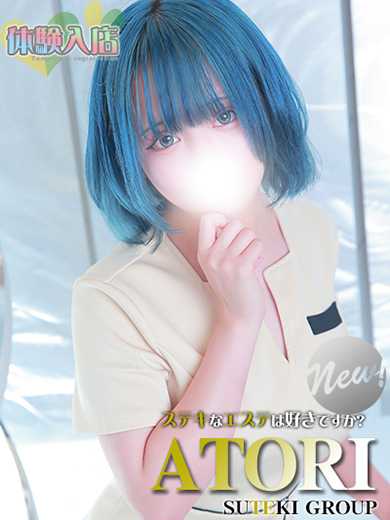 ステキなエステは好きですか？ エステ(出張)・アロマ ATORI