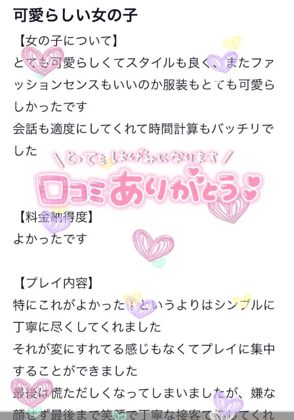 写メ日記サムネイル