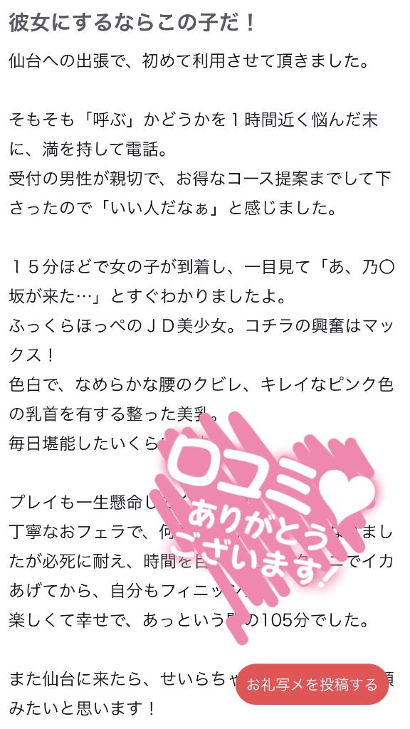 写メ日記サムネイル